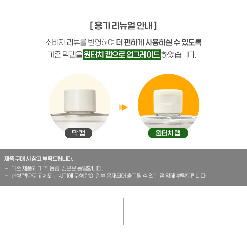[눈따가움No 메이크업쓱]후르디아 딥 클린 립앤아이 리무버 300ml 상세페이지 1